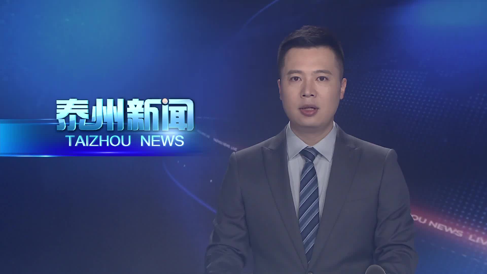 全市党委（党组）理论学习中心组召开学习会